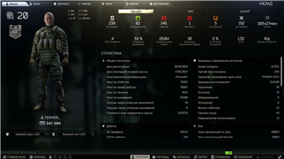 selling Tarkov account